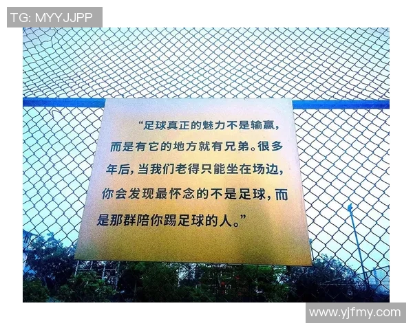 平民足球的崛起与发展:让每一个热爱足球的人都能追逐梦想