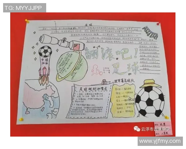 小班足球语言的魅力探索与实践:促进孩子们的沟通与团队合作能力提升